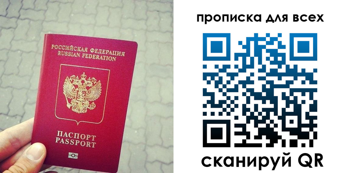 временная регистрация недорого в Дрезне