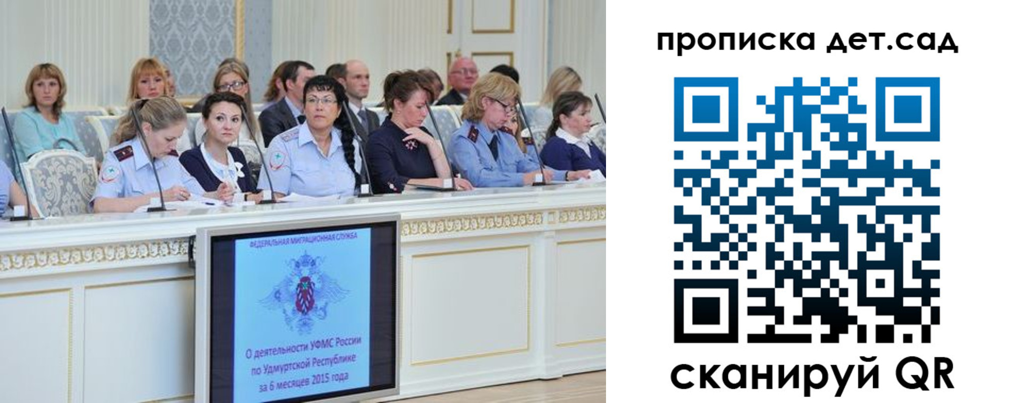прописка 2025 в Дрезне