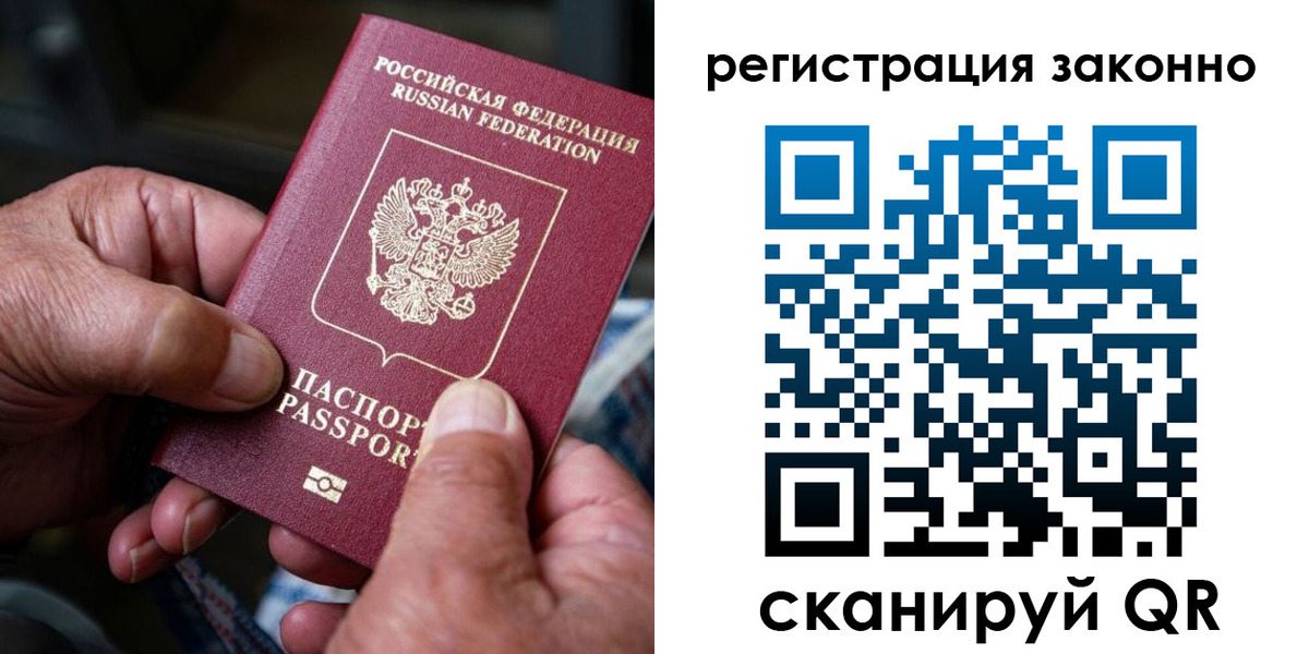 временная регистрация законно в Дрезне