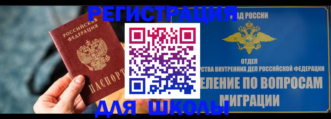 прописка ребенка в Дрезне