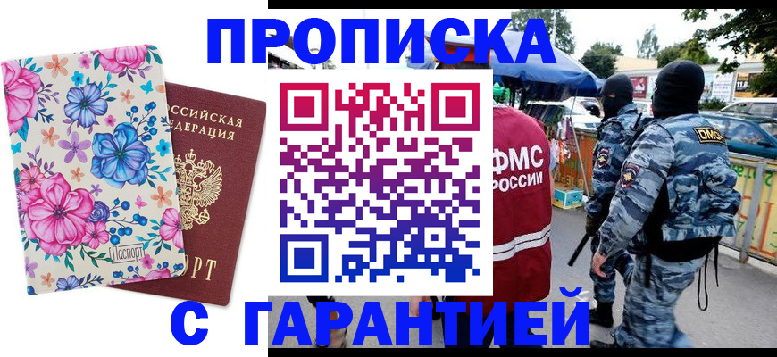 временная регистрация адрес в Дрезне
